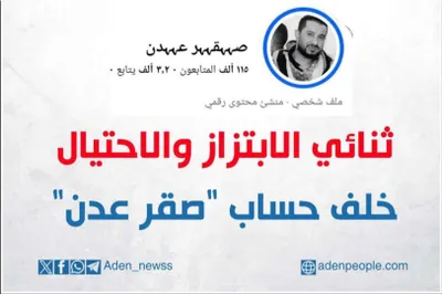 اخبار اليمن الان الحدث اليوم عاجل 