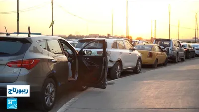 اخبار اليمن الان مفاجئة محطات فارغة وطوابير العراقيين اخبار اليمن الان الحدث اليوم عاجل