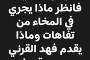 كريتر إسكاي اخبار اليمن الان العديني ينتقد القرني بتصريحات حادة اخبار اليمن الان الحدث اليوم عاجل كريتر إسكاي