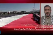 فرانس 24 اخبار اليمن الان البخيتي الحوثيين مطارات السعودية بالمثل اخبار اليمن الان الحدث اليوم عاجل فرانس 24