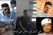 الميثاق نيوز اخبار اليمن الان اعترافات خطيرة المتورطين اغتيال المهندس اخبار اليمن الان الحدث اليوم عاجل الميثاق نيوز