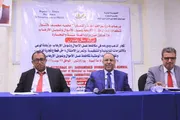 الميثاق نيوز اخبار اليمن الان الصناعة الرقابة الأموال وتمويل الإرهاب اخبار اليمن الان الحدث اليوم عاجل الميثاق نيوز