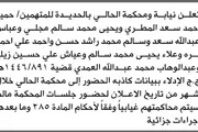 صحيفة الثورة صنعاء اخبار اليمن الان ومحكمة للمتهمين المطري وآخرين المحكمة اخبار اليمن الان الحدث اليوم عاجل صحيفة الثورة صنعاء