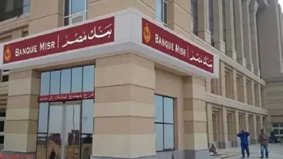 اخبار اليمن الان بالقرب المركزي المصرى القاهرة يقدمان اخبار اليمن الان الحدث اليوم عاجل