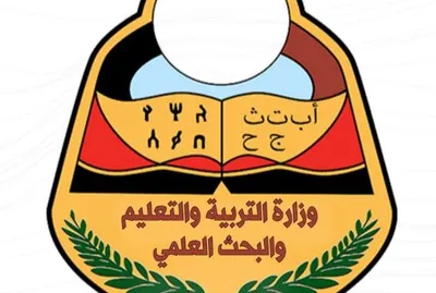 اخبار اليمن الان بيان وزارة التربية والتعليم بصنعاء اخبار اليمن الان الحدث اليوم عاجل