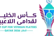 عرب تايم اخبار اليمن الان تستضيف النسخة الخليج لقدامى اللاعبين اخبار اليمن الان الحدث اليوم عاجل عرب تايم