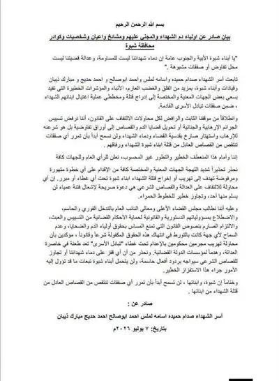 اخبار اليمن الان أولياء يرفضون مدانين بقضايا إرهابية اخبار اليمن الان الحدث اليوم عاجل