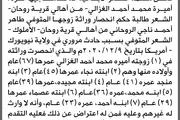 اخبار اليمن الان الحدث اليوم عاجل صحيفة الثورة صنعاء