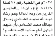 صحيفة الثورة صنعاء اخبار اليمن الان استئناف البيضاء الشدادي الحضور المحكمة اخبار اليمن الان الحدث اليوم عاجل صحيفة الثورة صنعاء