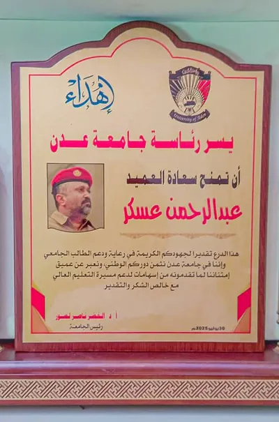 اخبار اليمن الان جامعة تقديرا لجهوده الطلاب الجامعيين اخبار اليمن الان الحدث اليوم عاجل