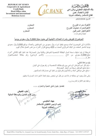 اخبار اليمن الان الحدث اليوم عاجل 