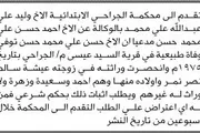 صحيفة الثورة صنعاء اخبار اليمن الان محكمة الجراحى الابتدائية إليها انحصار اخبار اليمن الان الحدث اليوم عاجل صحيفة الثورة صنعاء