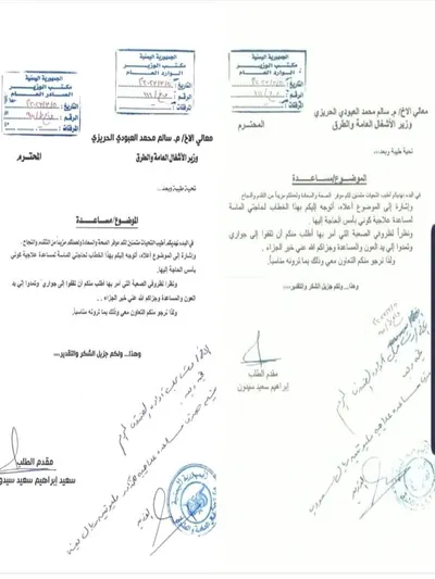 اخبار اليمن الان حقيقة الأشغال سعودي مساعدة أصدقائه اخبار اليمن الان الحدث اليوم عاجل