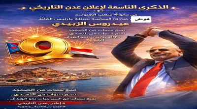 اخبار اليمن الان الحالمي للمشاركة الواسعة فعاليات التاريخي اخبار اليمن الان الحدث اليوم عاجل