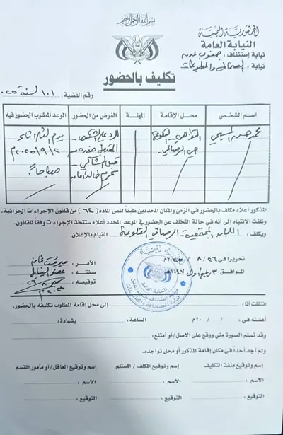 اخبار اليمن الان الحدث اليوم عاجل 