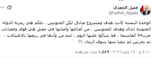 اخبار اليمن الان الحدث اليوم عاجل 