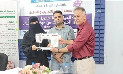 اخبار اليمن الان الخياطة والتفصيل المتعافيات السرطان بالمعلا اخبار اليمن الان الحدث اليوم عاجل