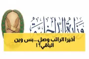 يمن برس اخبار اليمن الان الداخلية اليمنية والموظفون ينتظرون متأخرة اخبار اليمن الان الحدث اليوم عاجل يمن برس