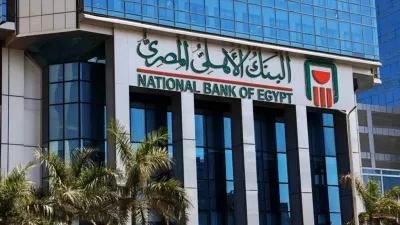اخبار اليمن الان بالبنك الأهلي المصري أونلاين للمنزل اخبار اليمن الان الحدث اليوم عاجل