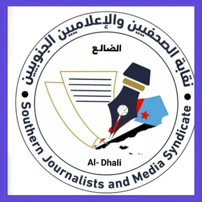 اخبار اليمن الان الصحفيين والإعلاميين الجنوبيين الإلكترونية المخدرات اخبار اليمن الان الحدث اليوم عاجل