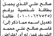 اخبار اليمن الان الحدث اليوم عاجل صحيفة الثورة صنعاء