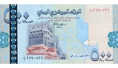 اخبار اليمن الان الريال اليمني الجنيه المصري الإثنين اخبار اليمن الان الحدث اليوم عاجل