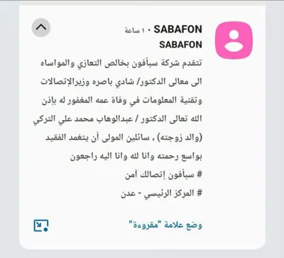 اخبار اليمن الان الحدث اليوم عاجل 