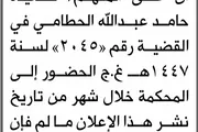صحيفة الثورة صنعاء اخبار اليمن الان محكمة الأمانة الحطامي الحضور المحكمة اخبار اليمن الان الحدث اليوم عاجل صحيفة الثورة صنعاء