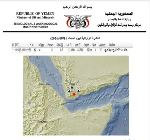 اخبار اليمن الان الحدث اليوم عاجل 
