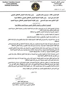 اخبار اليمن الان الحدث اليوم عاجل 