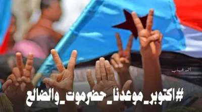 اخبار اليمن الان ذاكرة التحرير وبوصلة المستقبل الجنوبيين اخبار اليمن الان الحدث اليوم عاجل