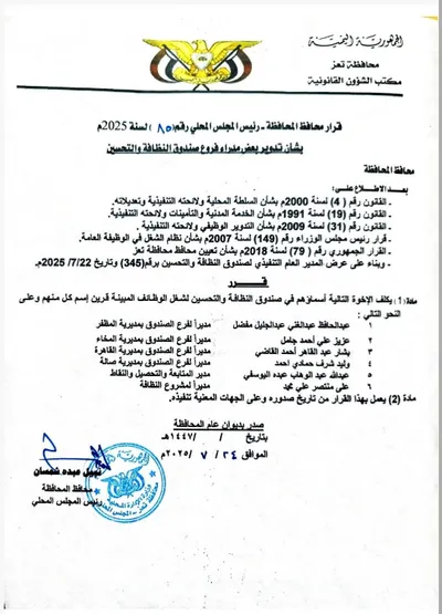اخبار اليمن الان الحدث اليوم عاجل 