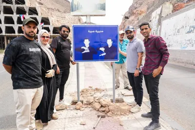 اخبار اليمن الان مشروع مبادرة مديرية الإشارة العاصمة اخبار اليمن الان الحدث اليوم عاجل