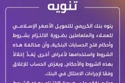 كريتر إسكاي اخبار اليمن الان التنويه المبالغ الكريمي وسياسات الامتثال اخبار اليمن الان الحدث اليوم عاجل كريتر إسكاي