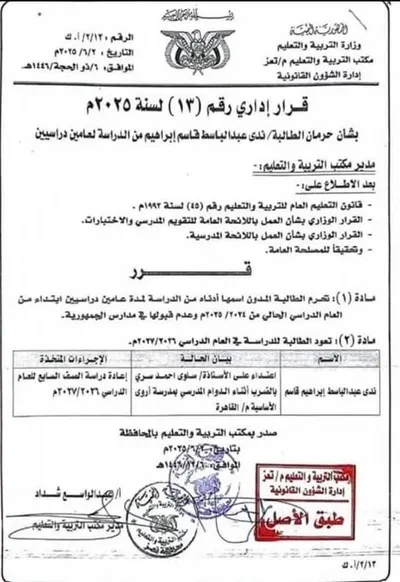 اخبار اليمن الان الحدث اليوم عاجل 