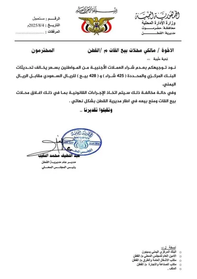 اخبار اليمن الان الحدث اليوم عاجل 