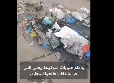 اخبار اليمن الان تكدس القمامة أكبر استياء المواطنين اخبار اليمن الان الحدث اليوم عاجل