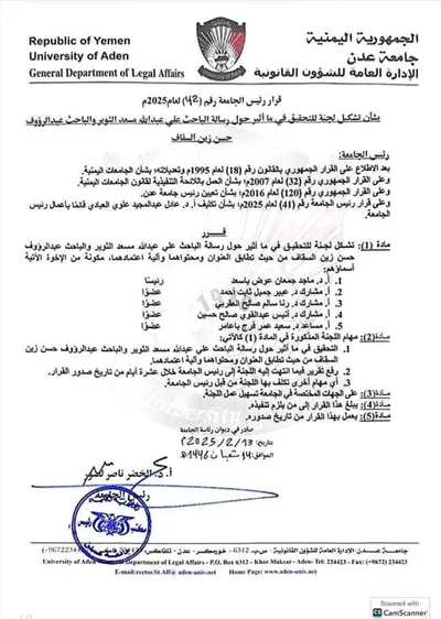 اخبار اليمن الان الحدث اليوم عاجل 