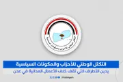 الإصلاح نت اخبار اليمن الان للأحزاب والمكونات السياسية الأطراف العدائية اخبار اليمن الان الحدث اليوم عاجل الإصلاح نت