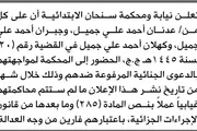 اخبار اليمن الان الحدث اليوم عاجل صحيفة الثورة صنعاء