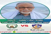 عدن تايم اخبار اليمن الان انطلاق الوفاء للفقيد السلام المكلا اخبار اليمن الان الحدث اليوم عاجل عدن تايم