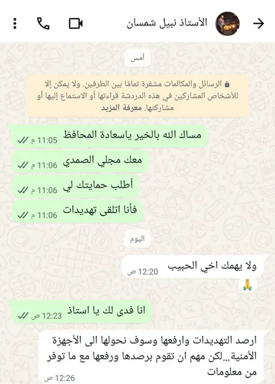 اخبار اليمن الان صحفي يكشف الحماية محافظ المحافظ اخبار اليمن الان الحدث اليوم عاجل