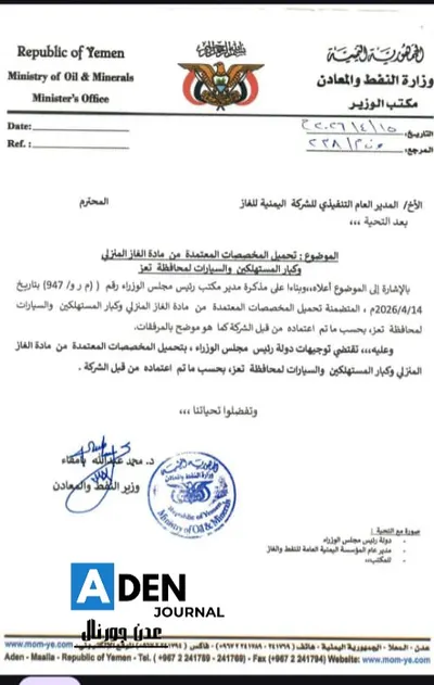 اخبار اليمن الان الحدث اليوم عاجل 