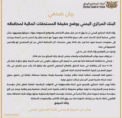 اخبار اليمن الان الحدث اليوم عاجل 