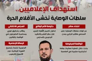 اخبار اليمن الان الحدث اليوم عاجل المشهد العربي