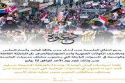 عرب تايم اخبار اليمن الان وتقارير انتقالي العاصمة الشهداء للاحتشاد اخبار اليمن الان الحدث اليوم عاجل عرب تايم