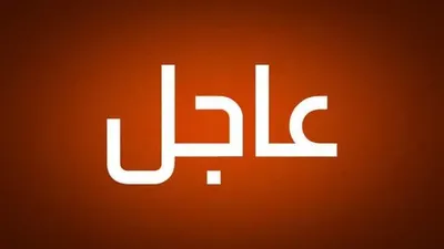 اخبار اليمن الان انفجارات عنيفة صنعاء الترقب والاستنفار اخبار اليمن الان الحدث اليوم عاجل
