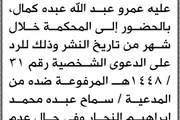 صحيفة الثورة صنعاء اخبار اليمن الان محكمة الحوك المدعى الحضور المحكمة اخبار اليمن الان الحدث اليوم عاجل صحيفة الثورة صنعاء