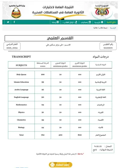اخبار اليمن الان الحدث اليوم عاجل 