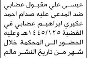 اخبار اليمن الان الحدث اليوم عاجل صحيفة الثورة صنعاء